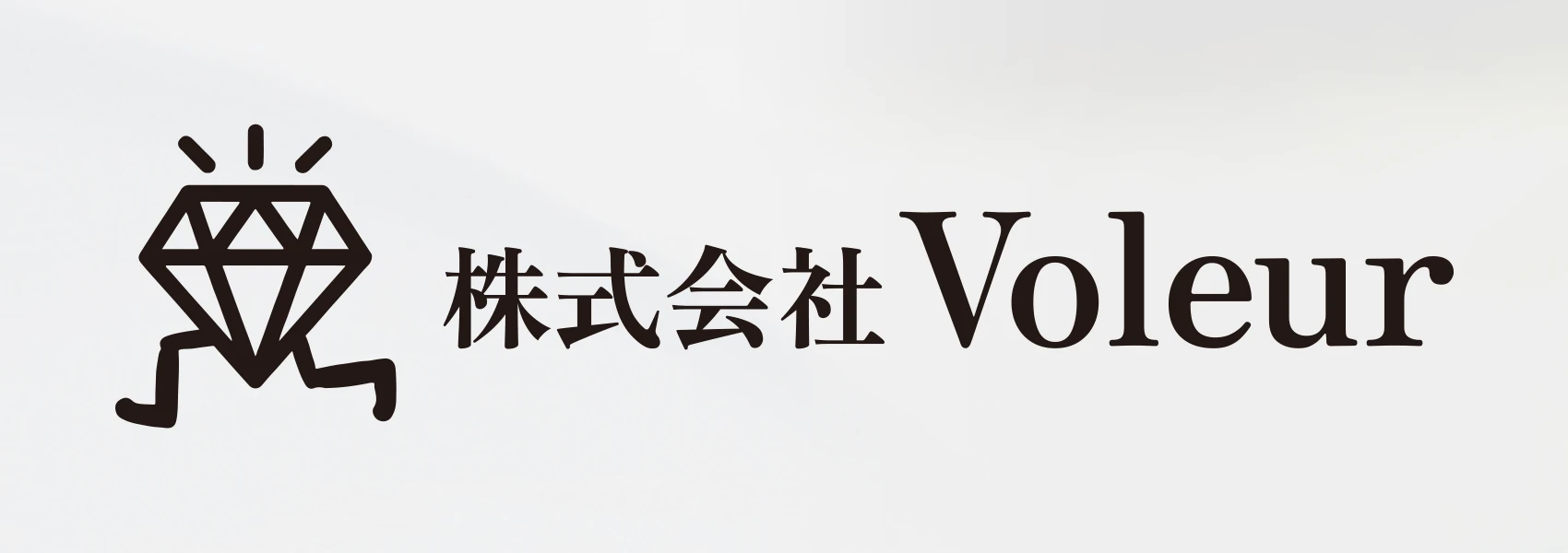 株式会社 Voleur